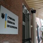 В прокуратуре Сумской области появился новый отдел: все подробности