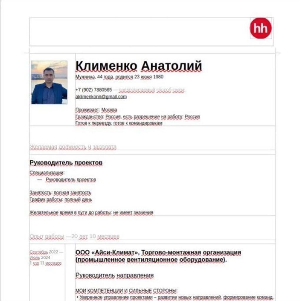 Украинская разведка взломала КБ Туполев и добыла секретные данные / Фото: открытые источники