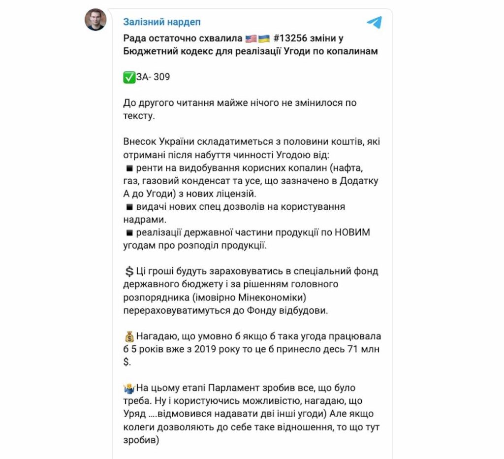 Телеграм канала депутата Ярослава Железняка / Фото: Скрин из телеграм канала депутата